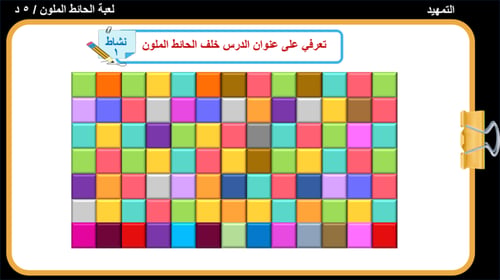 16) الاقاليم الحيوية