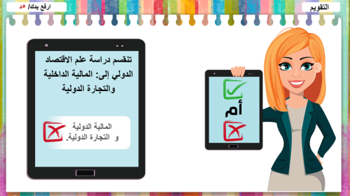 1) التجارة الدولية