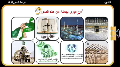 28) ركائز الأمن الوطني