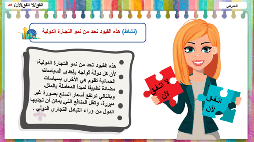 1) التجارة الدولية