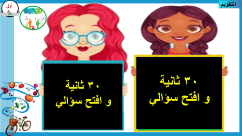 3) إدارة الوزن