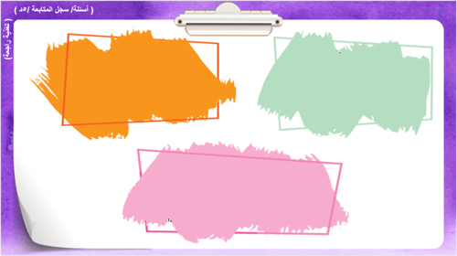 36/العمل و الانتاج