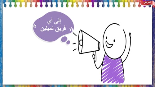 3) المهارات الإدارية