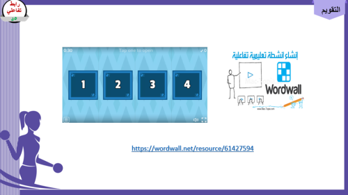 4) برنامج التدريب الرياضي للتحكم في الوزن