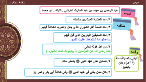 الحديث 19) الوعي الصحي