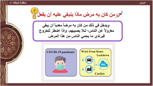 الحديث 19) الوعي الصحي