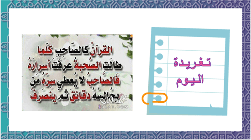 19) سورة يونس من الآية 57 إلى 60