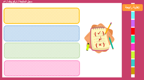 11) تنمية الموارد و المحافظة عليها