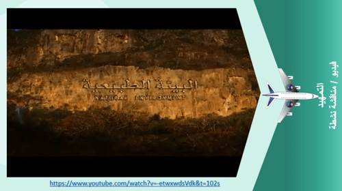 12) جزء1 عناصر الطقس و المناخ