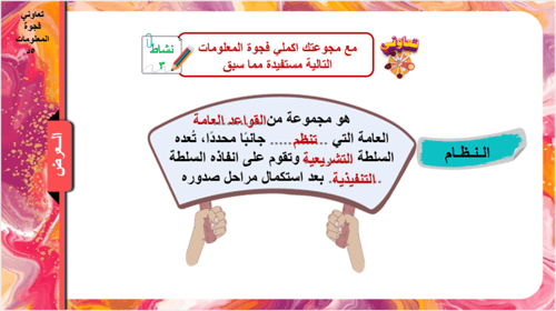 18) الأنظمة في المملكة العربية السعودية