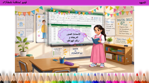 1/ مقدمة عن قواعد البيانات