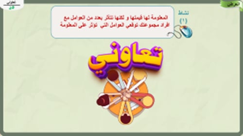 2) أهمية المعلومات و قيمتها