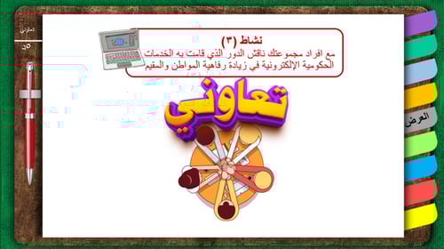 3) الخدمات الرقمية