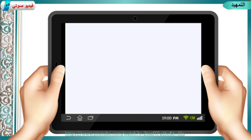 8) تفسير سورة يونس من 62 إلى 70