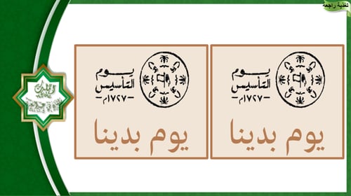 37) الملك سلمان بن عبدالعزيز
