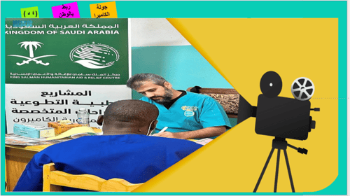 42/ التطوع مفهومة و أهميته