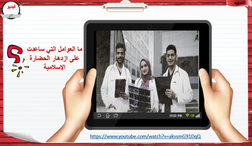 3) علم الجغرافيا عند المسلمين