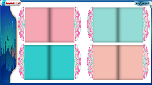 20) التعريف بسورة الحجر