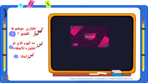 26/ يوم التأسيس