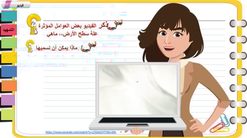 16 ) عمليات تشكل سطح الأرض (الخارجية)