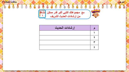 22/ حديث لا يؤمن أحدكم حتى يحب لإخيه ما يحب ...