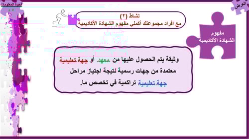 3) الشهادات المهنية الاحترافية