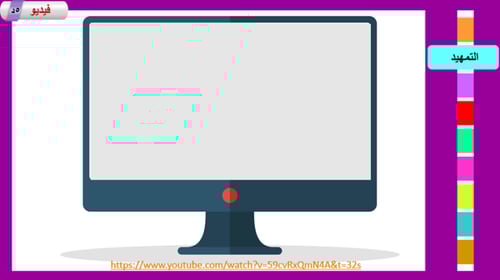 2) الحماية من التهديدات الرقمية