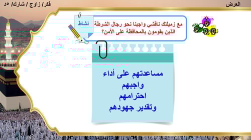 7) الحضارة الإسلامية