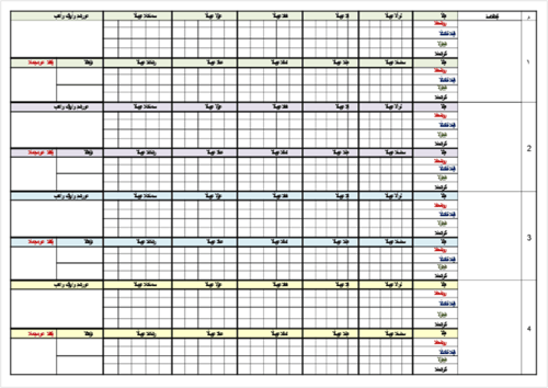 1)سجل المتابعة اليومي (نموذج1)