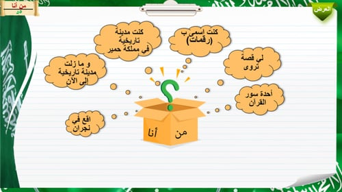 13)معالم تاريخية إسلامية