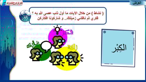 17) تفسير سورة الحجر من 28إلى50