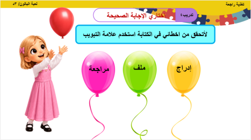 1/ استخدام أجهزة الالتقاط و تحرير مقاطع الصوت