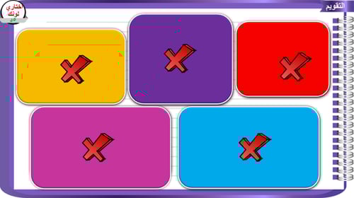 7) التفكير المنطقي و الحقيقة العلمية