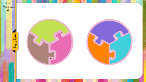 19) النظام الأساسي للحكم