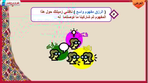 14) تفسير سورة الرعد من 19 إلى29