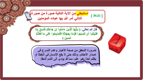 الحديث 23) الحلم و الأناة