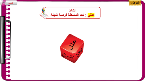 4) إدارة الموارد البشرية للمشروع