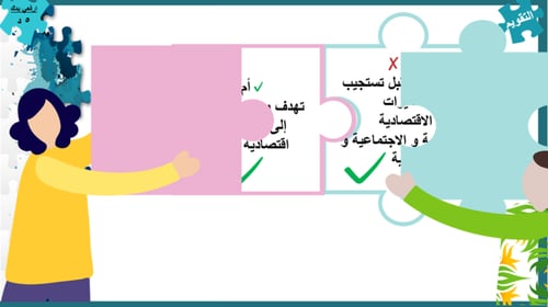 1) وظائف المستقبل