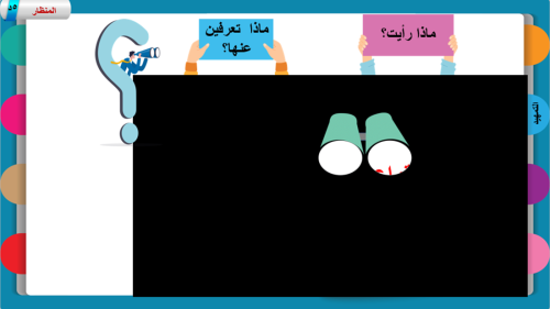 3) عناصر الخطة