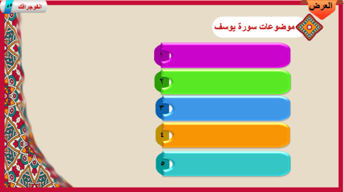 13) تفسير سورة الرعد من 8إلى 15