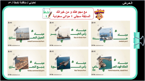 16) تنمية البنية الأساسية