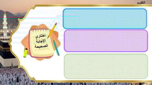 7) الحضارة الإسلامية