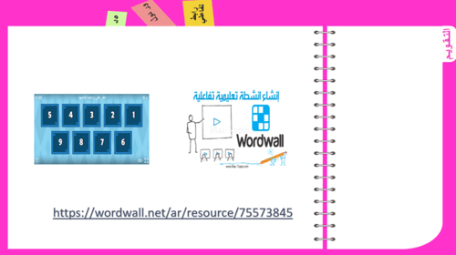 5) صفات المفكر الناقد