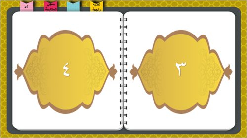 الحديث 15) حقوق الكبير و الصغير
