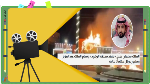 29/ الأوسمة السعودية