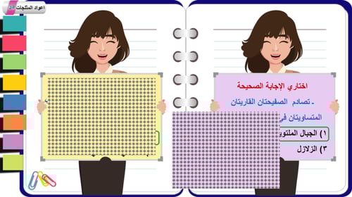 14) حركة قشرة الأرض(نظرية الصفائح التكتونية)