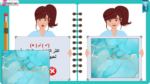 24مكونات الغلاف الحيوي