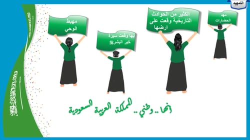 2) الوطنية و المواطنة