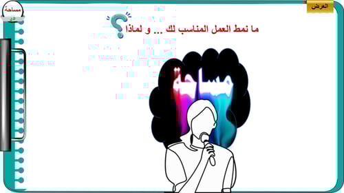 4) قطاعات العمل