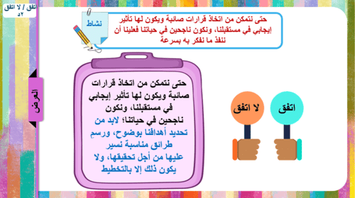 11) التخطيط و أهميته